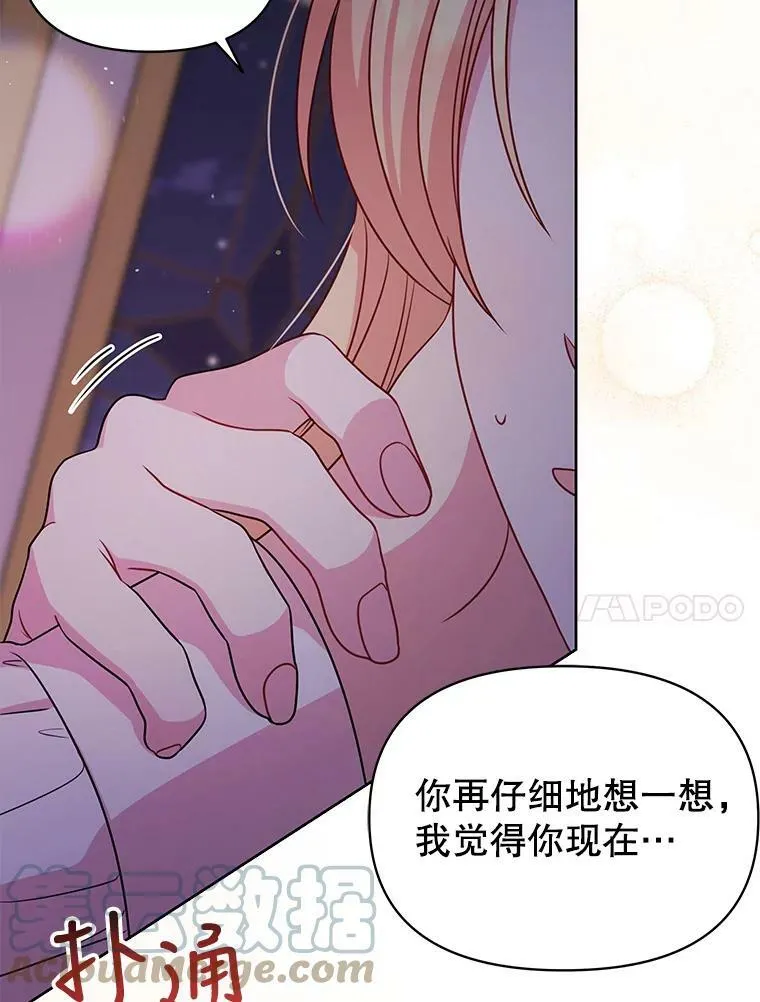 52.杰德的告白78