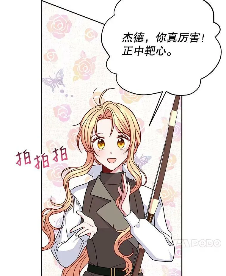 58.狩猎大会51