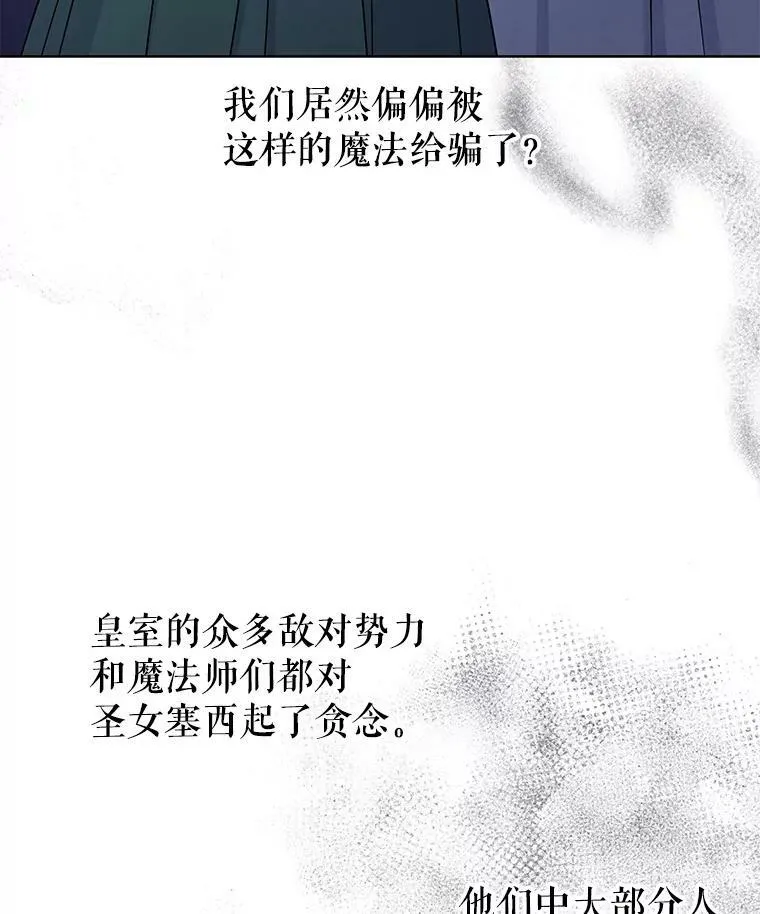 50.出宫遇袭77