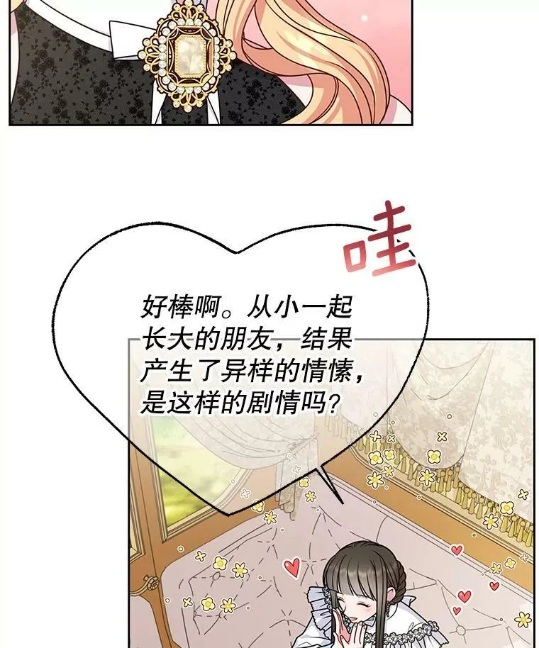 50.出宫遇袭29