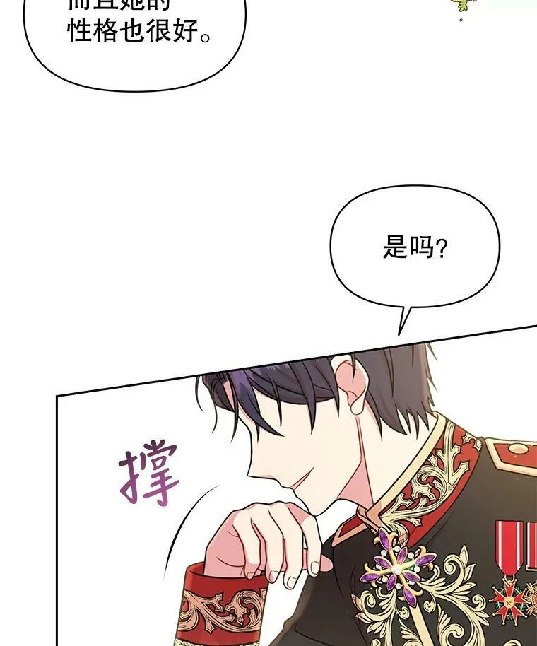 44.邀请贝丝入宫58