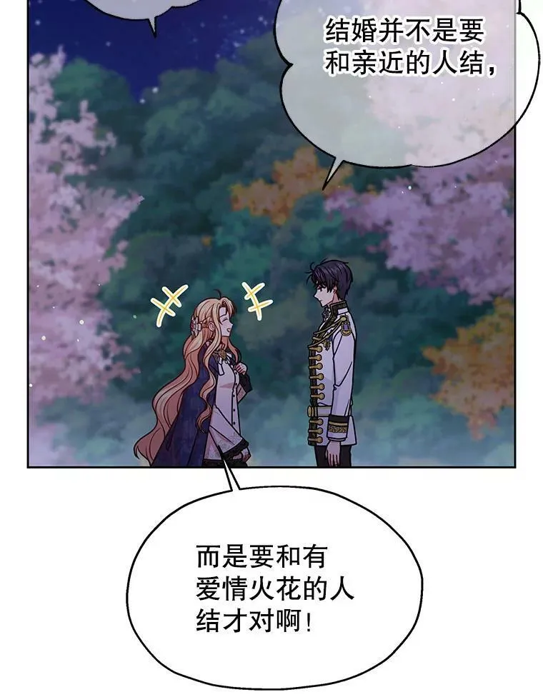 49.背后调查25