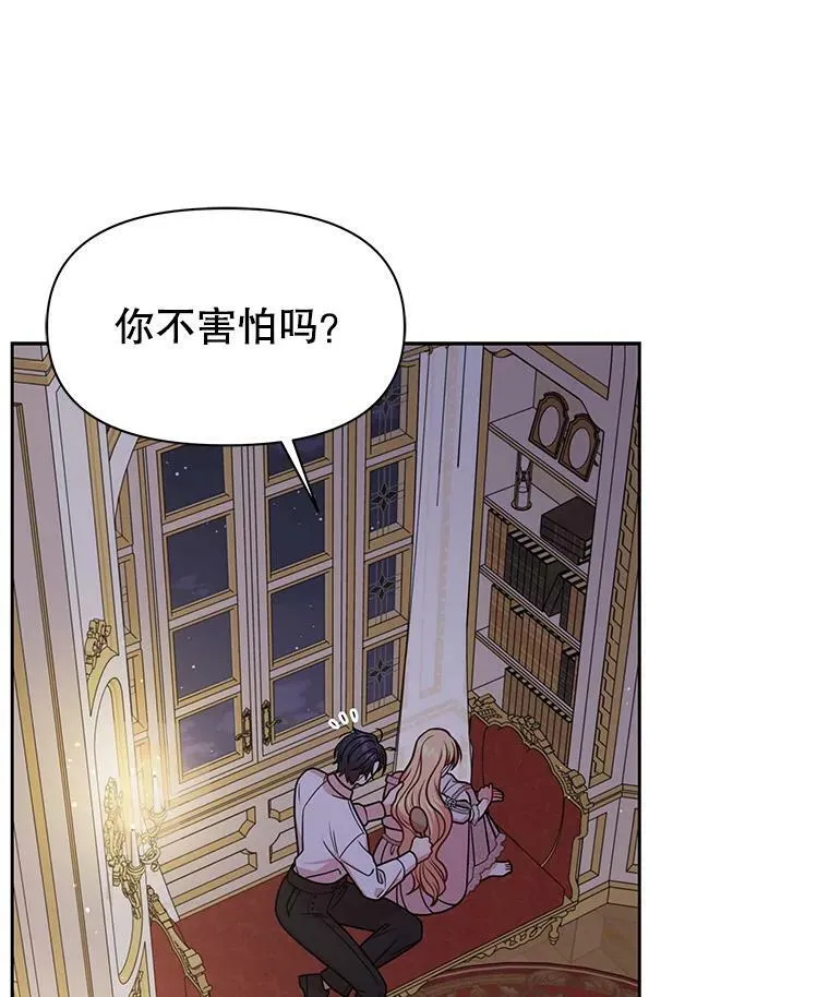 52.杰德的告白29