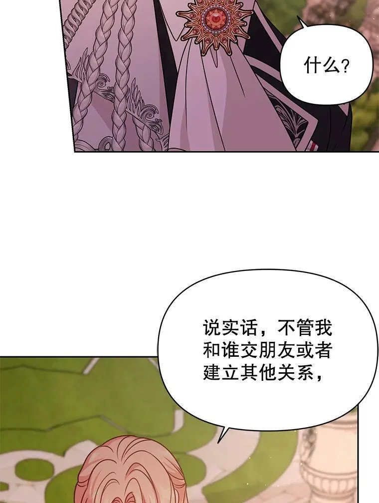 80.帝国的传说102