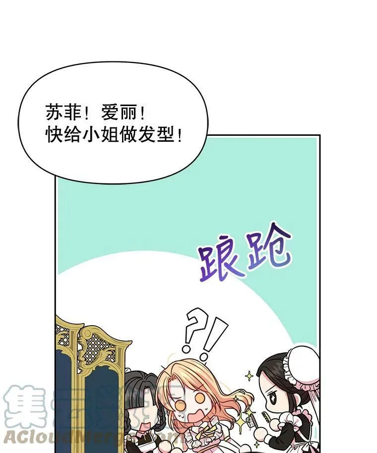 20.舞会开始15