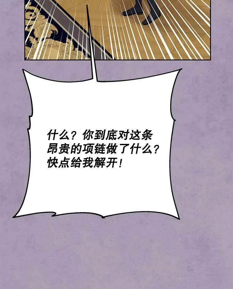 63.杰德的命38