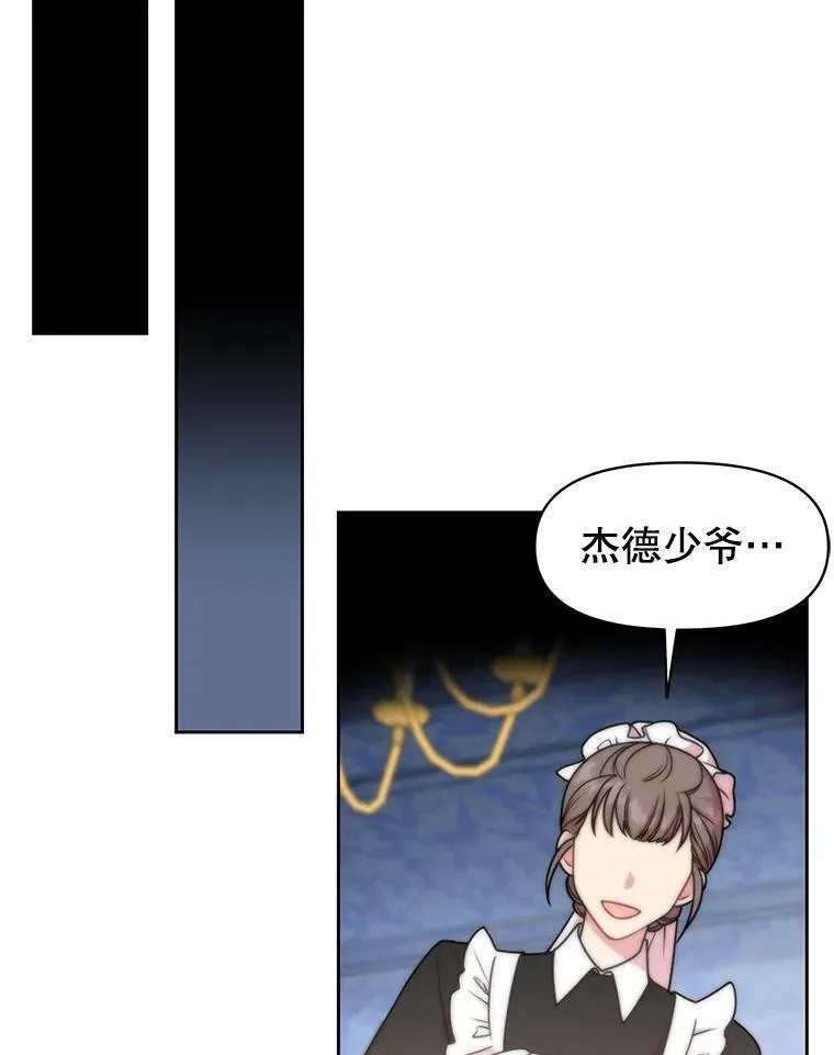 40.禁忌魔法（2）87