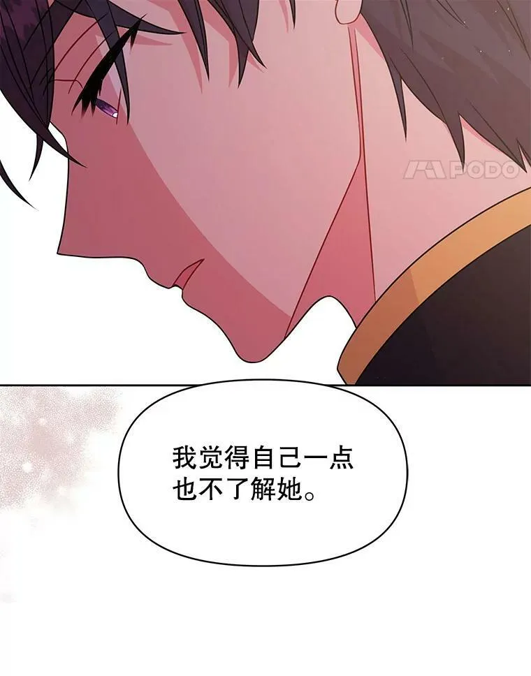 63.杰德的命94