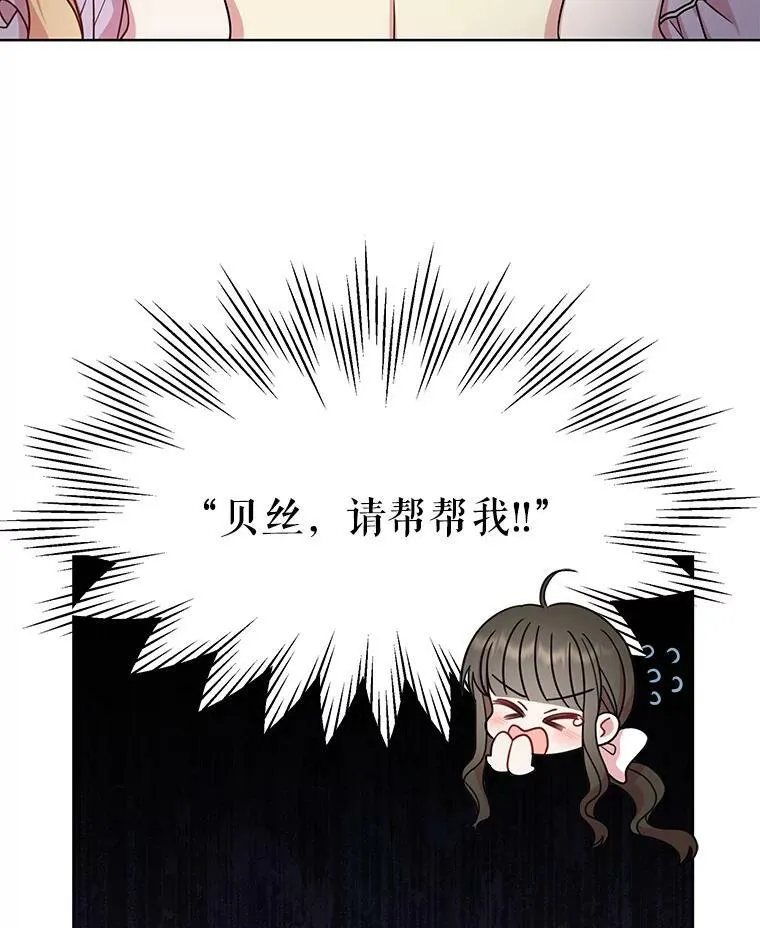 45.塞西莉亚的请求46