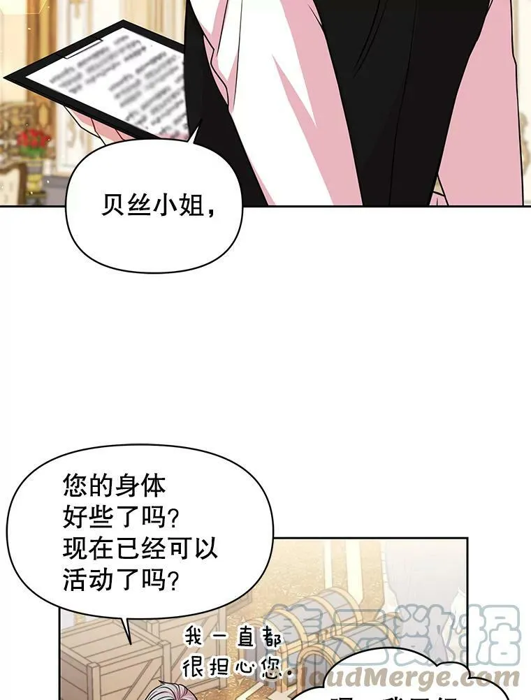 23.怀疑81