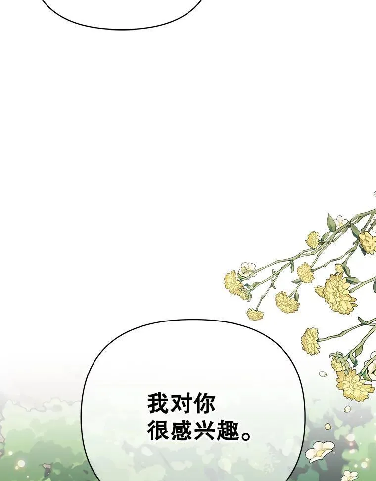85.选择我7