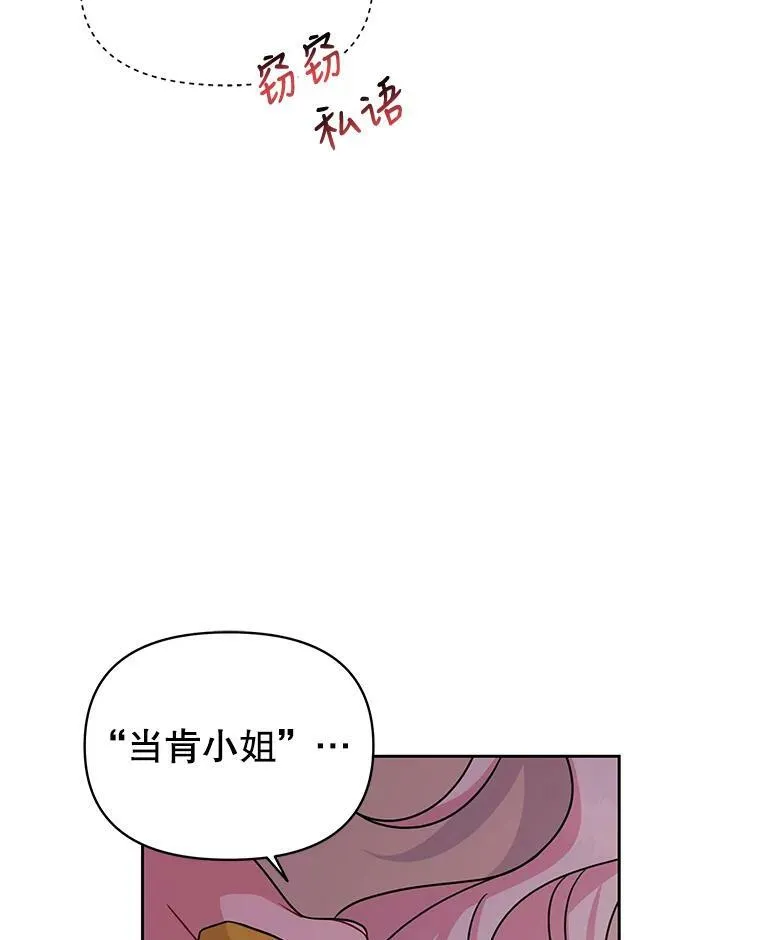 67.抓到野猪啦！73