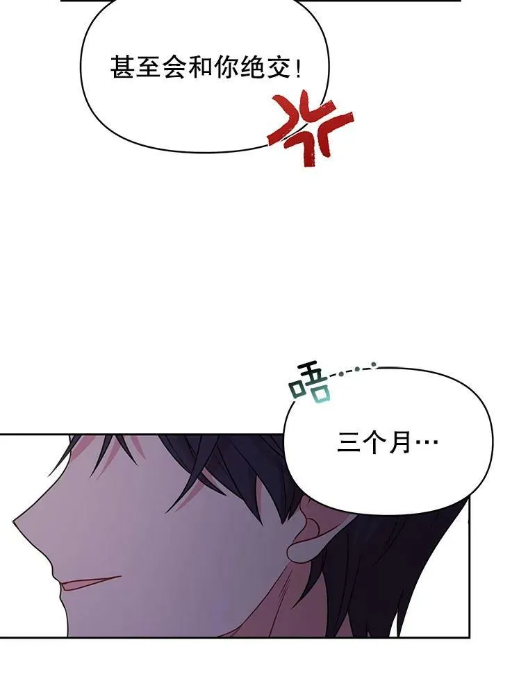 65.要打赌吗？91