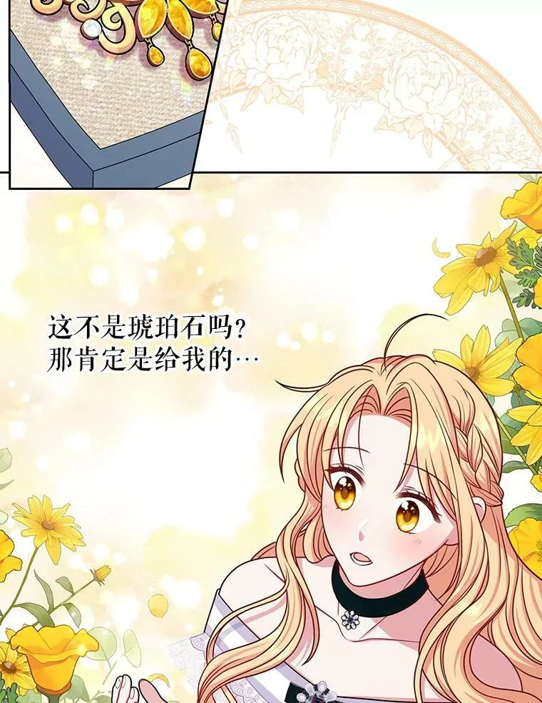 62.魔法项链70