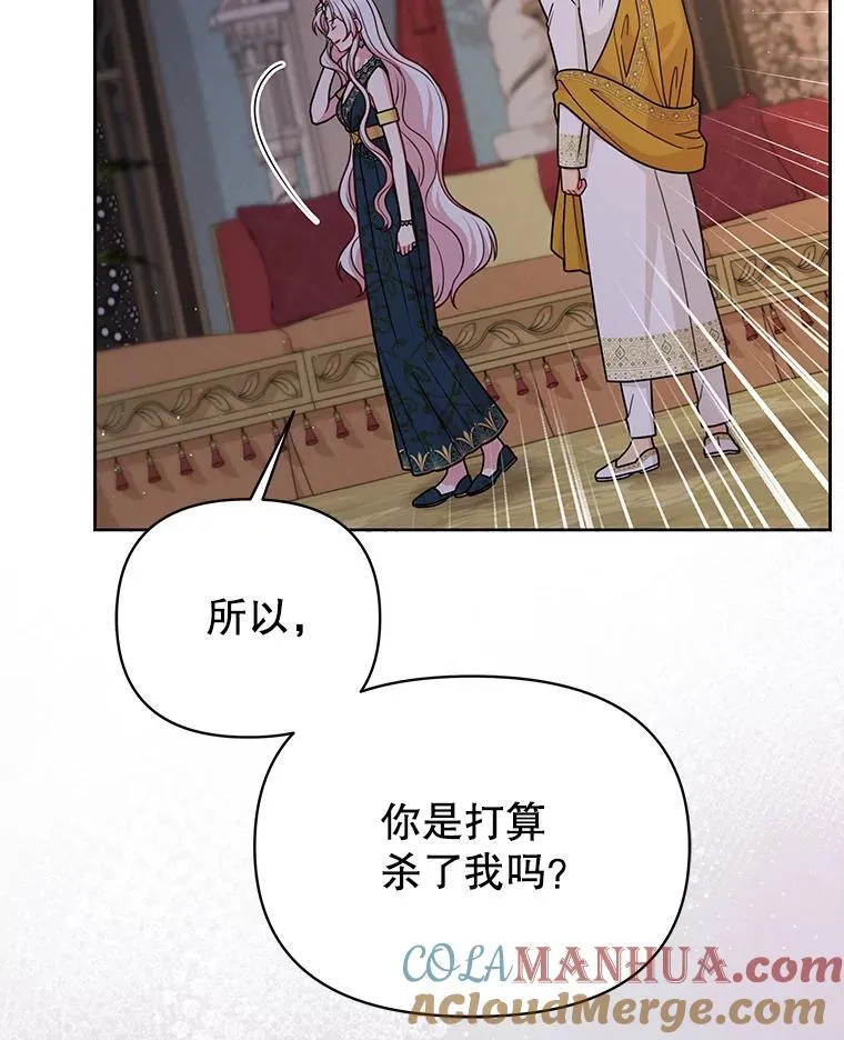 90.我会杀了你40