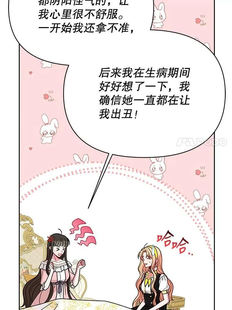 77.公主的误会73