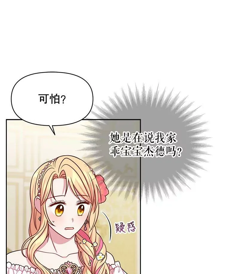 45.塞西莉亚的请求57