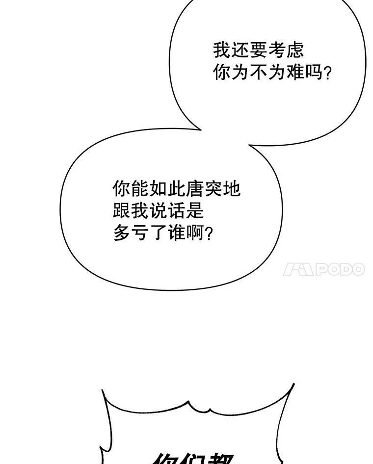 78.恋爱事业99