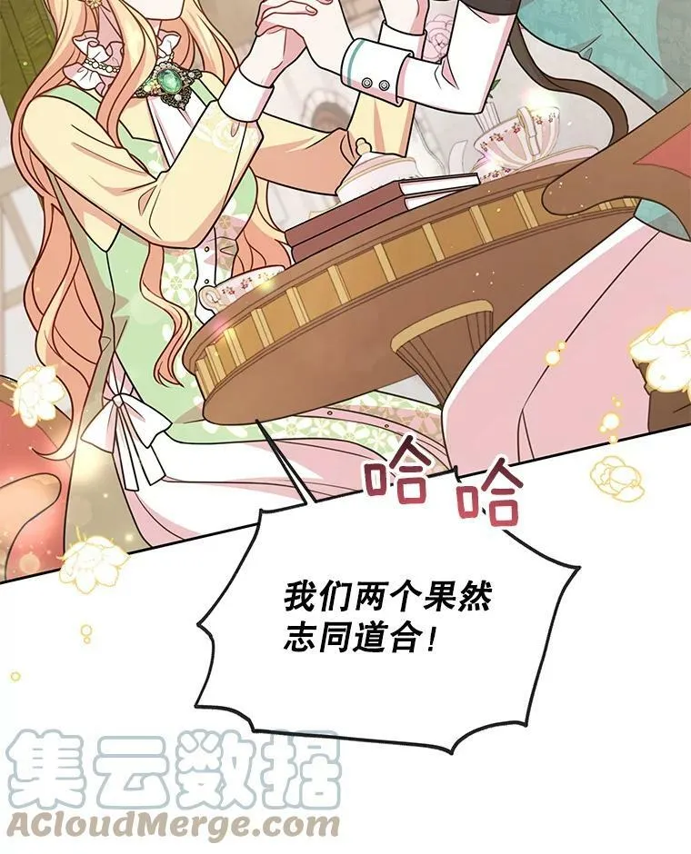 32.偶遇女主75