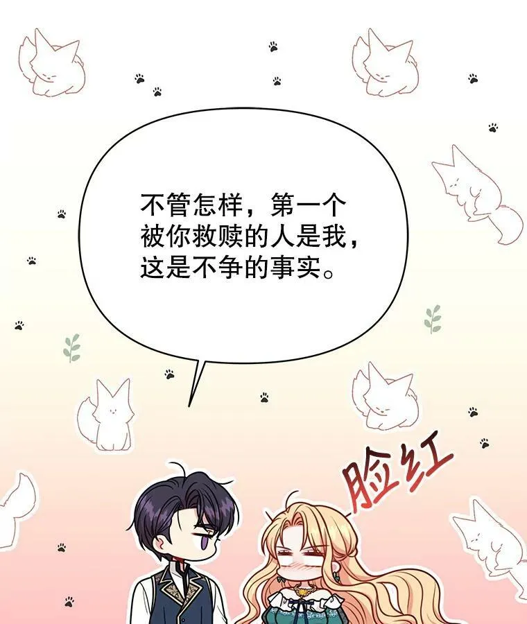 74.我的救赎26