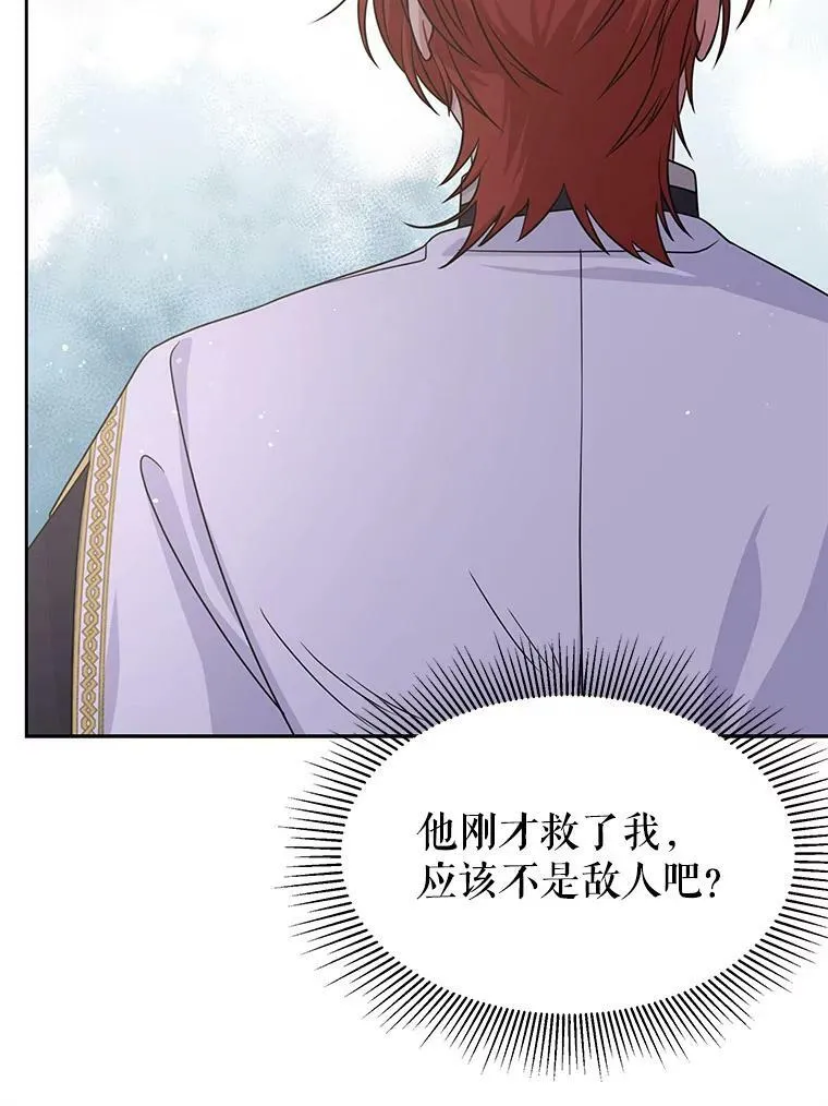 50.出宫遇袭99