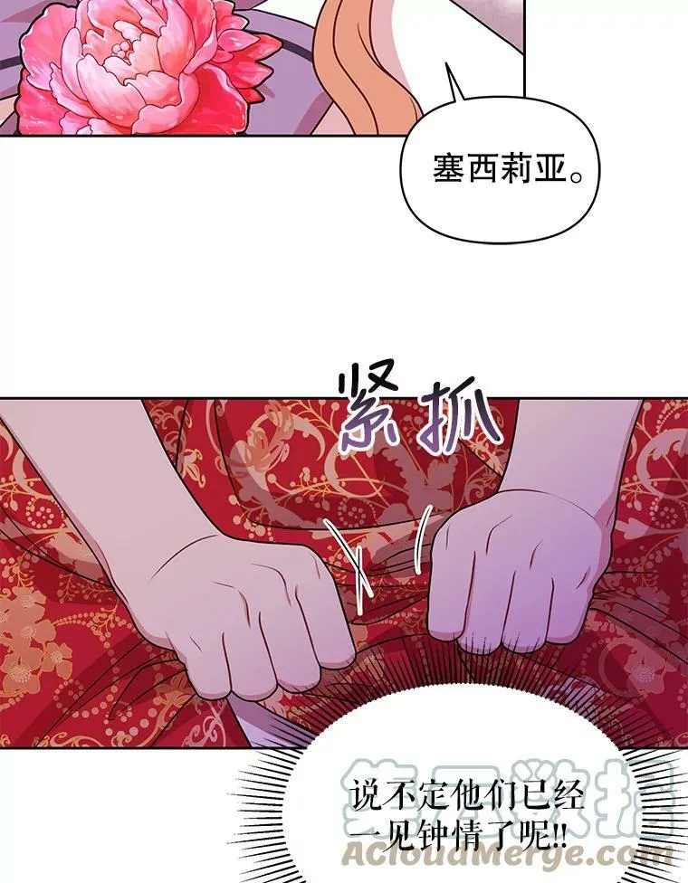 44.邀请贝丝入宫51