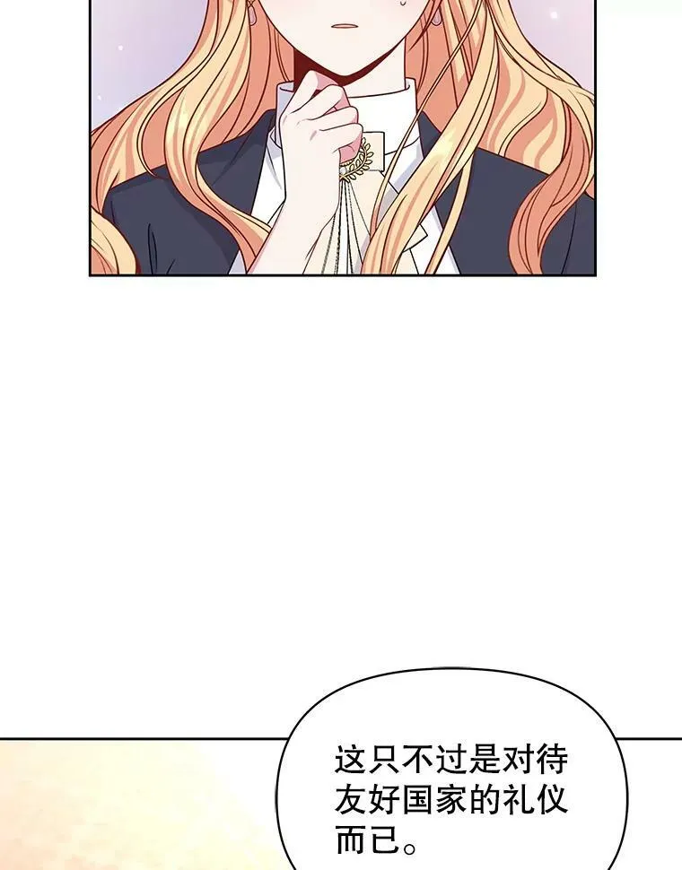 57.再次拒绝国婚85