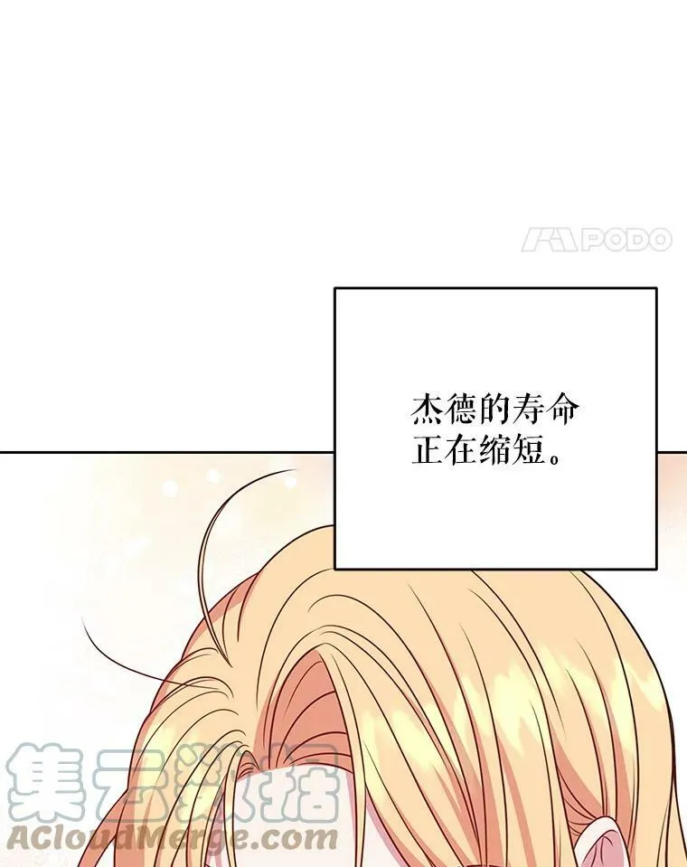 75.真相44