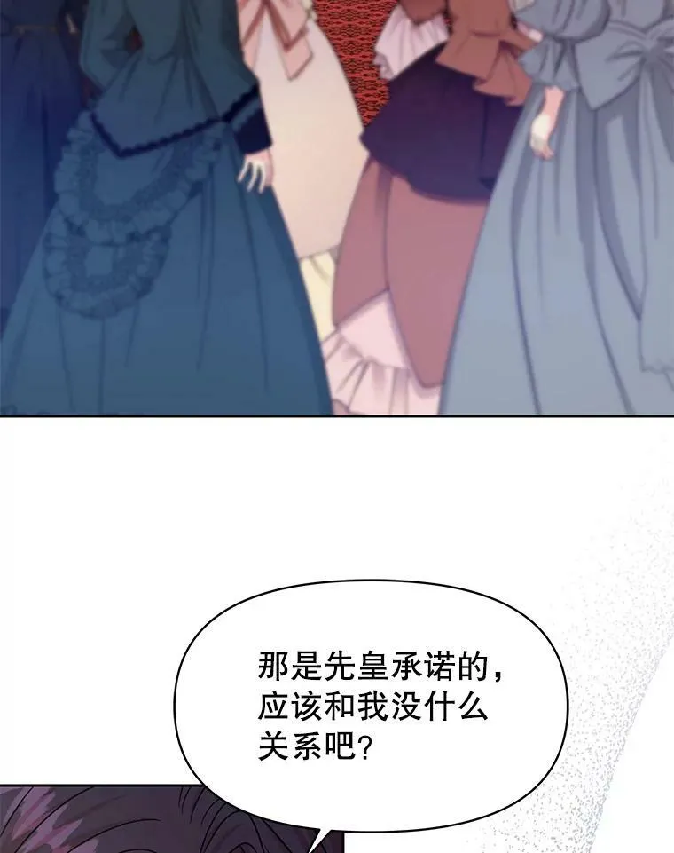 57.再次拒绝国婚43