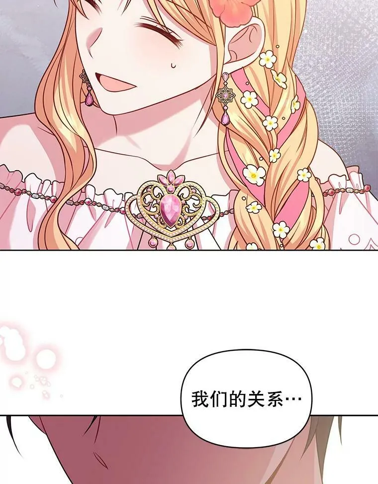 45.塞西莉亚的请求98