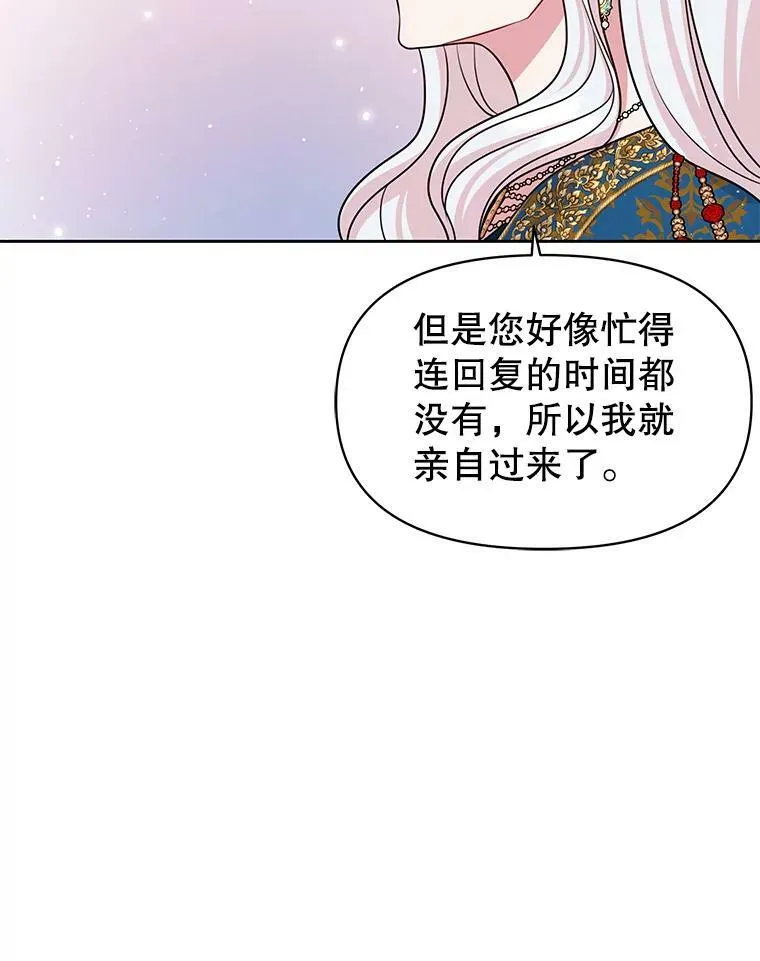 57.再次拒绝国婚40