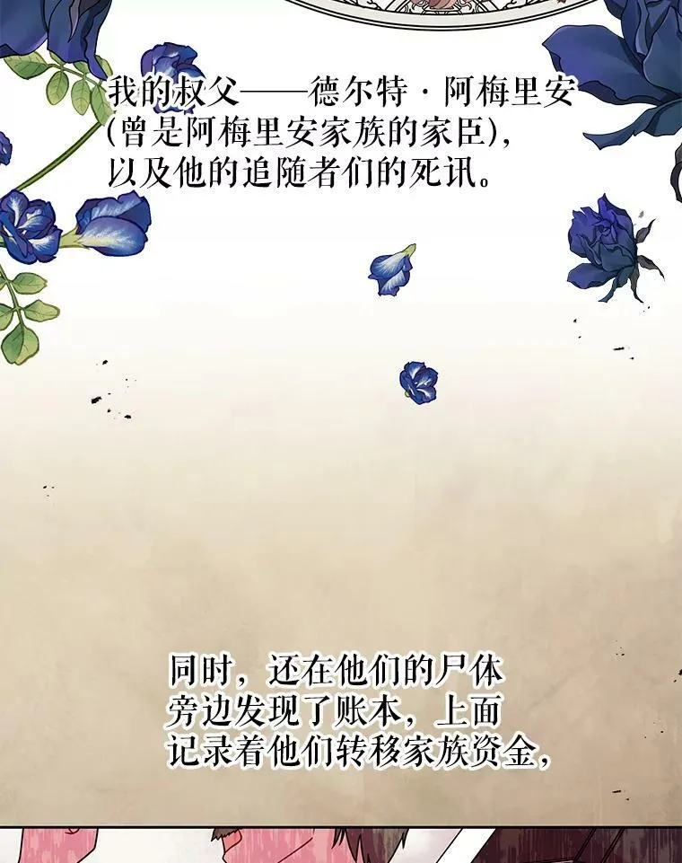 31.杰德的情敌7