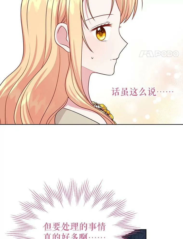 75.真相74