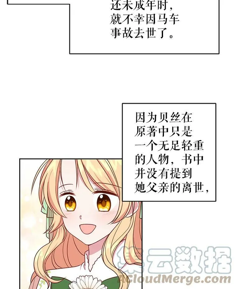 5.无礼的双胞胎27
