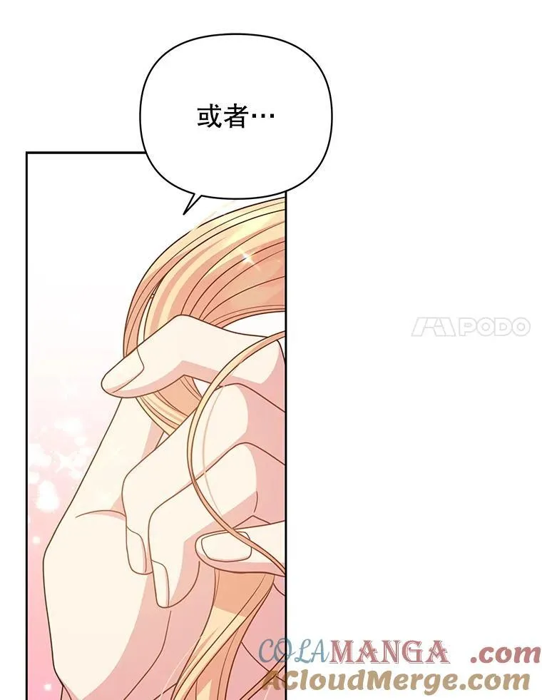 98.杰德的故事20