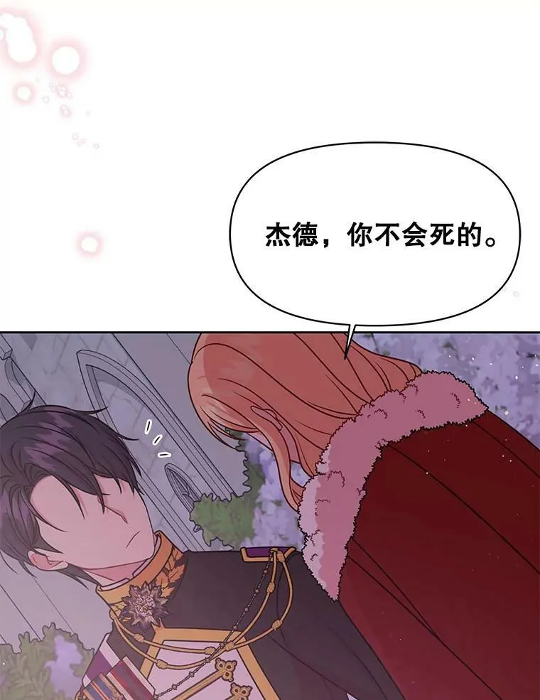 41.杰德归来35