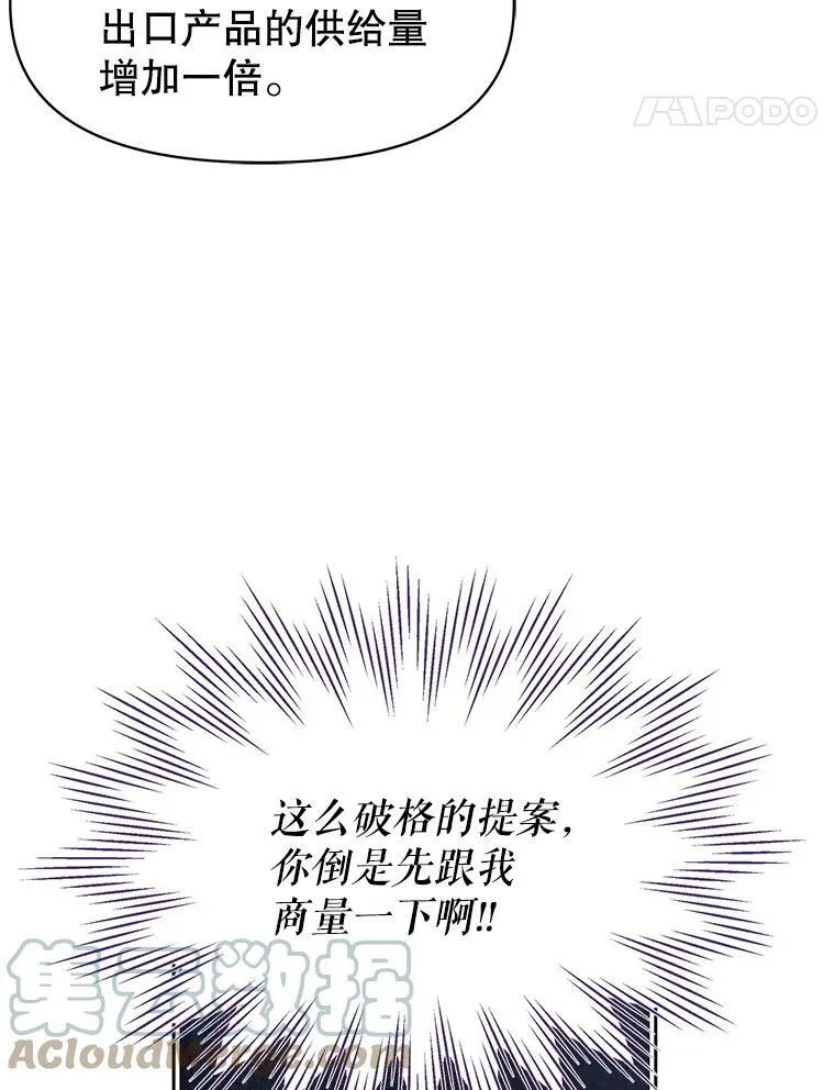 57.再次拒绝国婚69