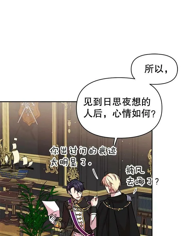 41.杰德归来74