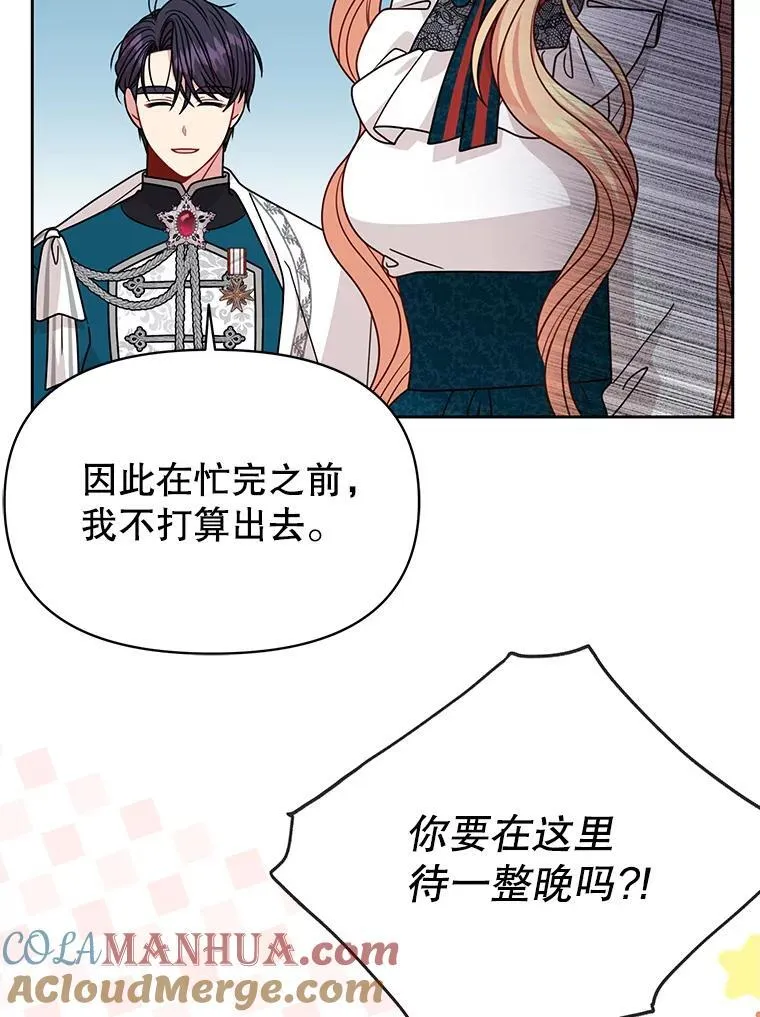 97.我们结婚吧（本季完）39