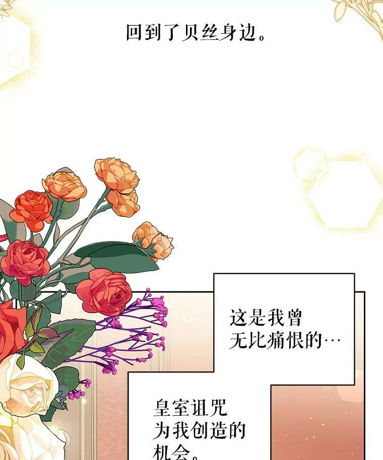 40.禁忌魔法（2）102