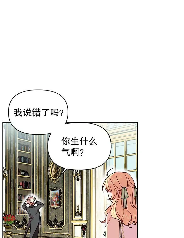 5.无礼的双胞胎65