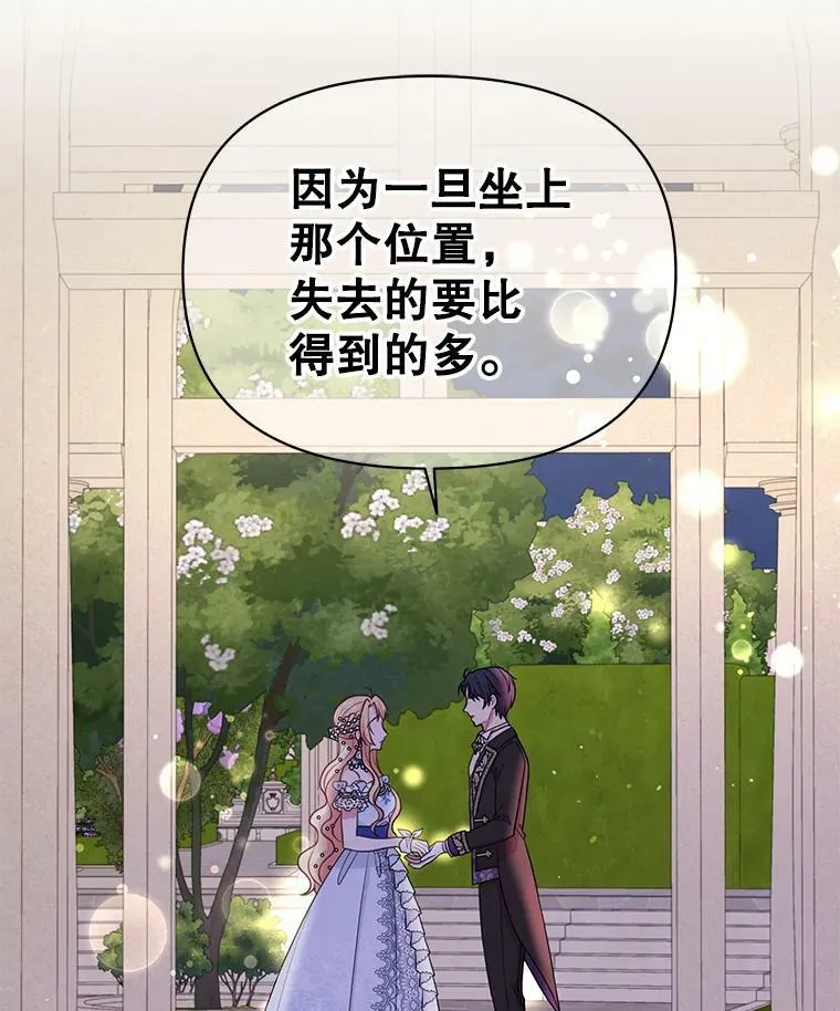 22.与皇太子碰面85