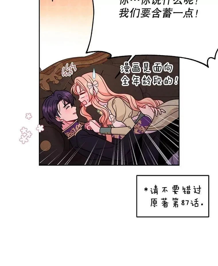 102.血色婚礼17
