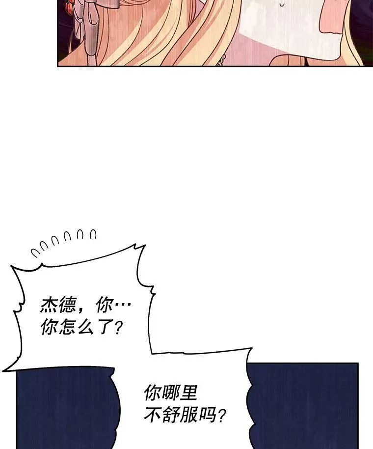 47.杰德的警告14
