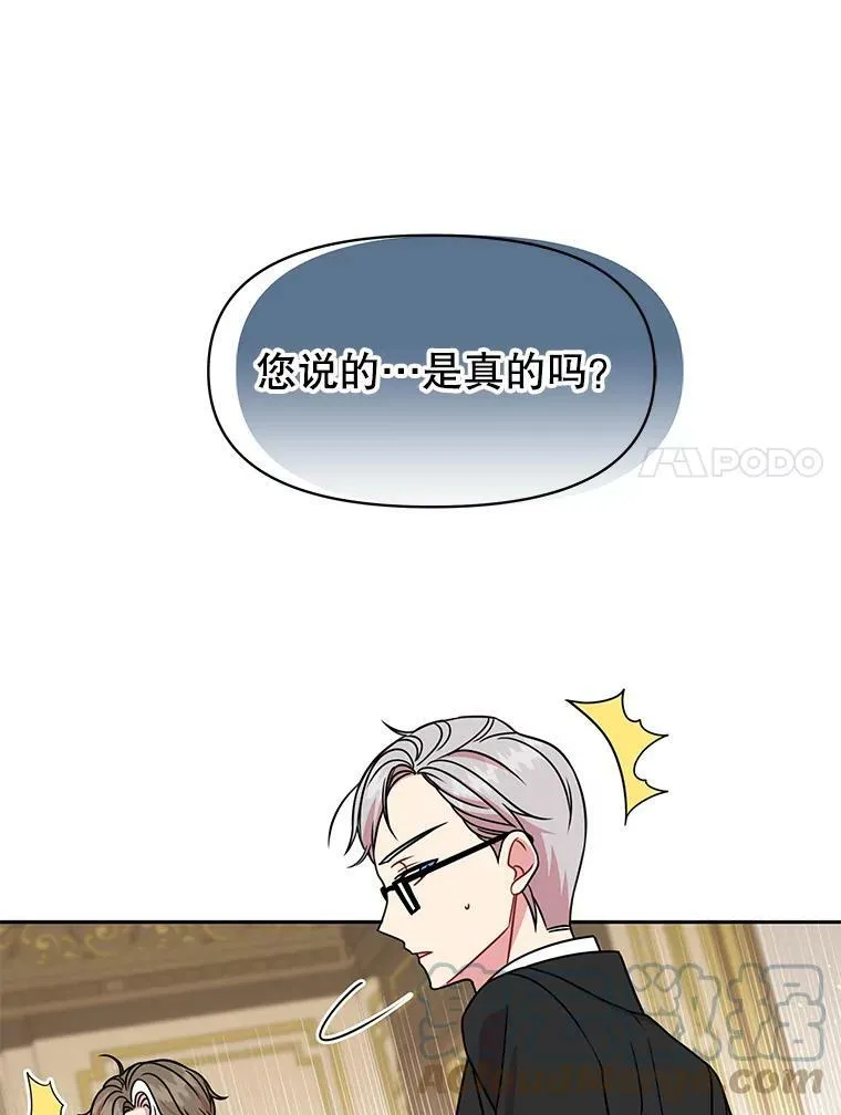 35.奇怪的信6
