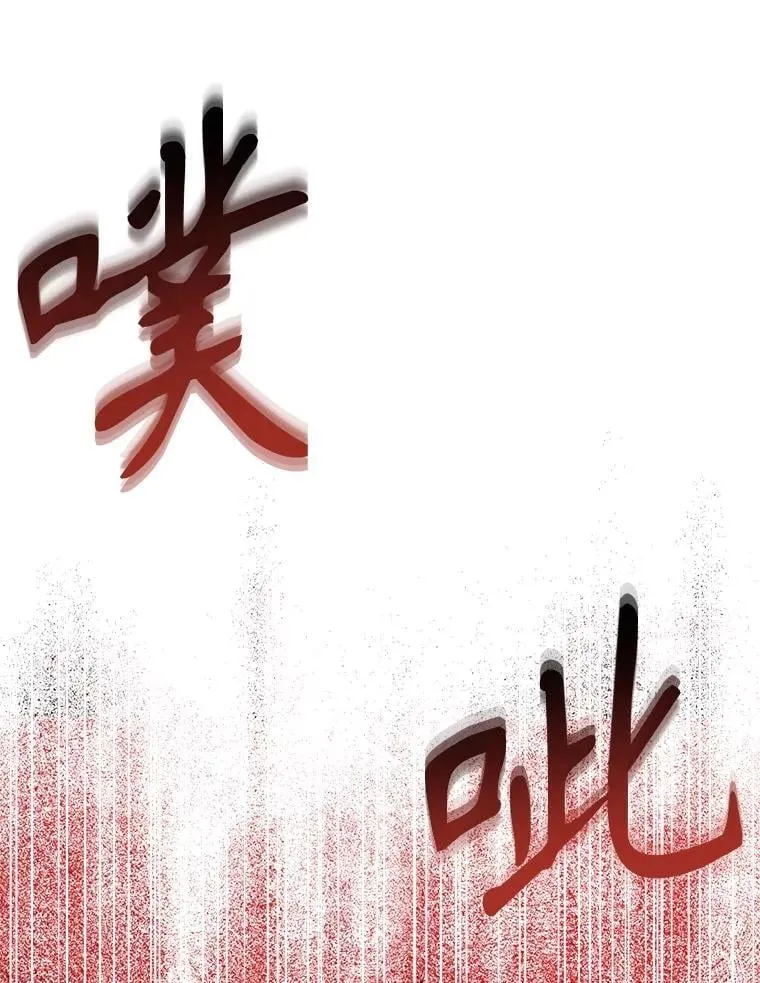 109.斩杀叛贼59