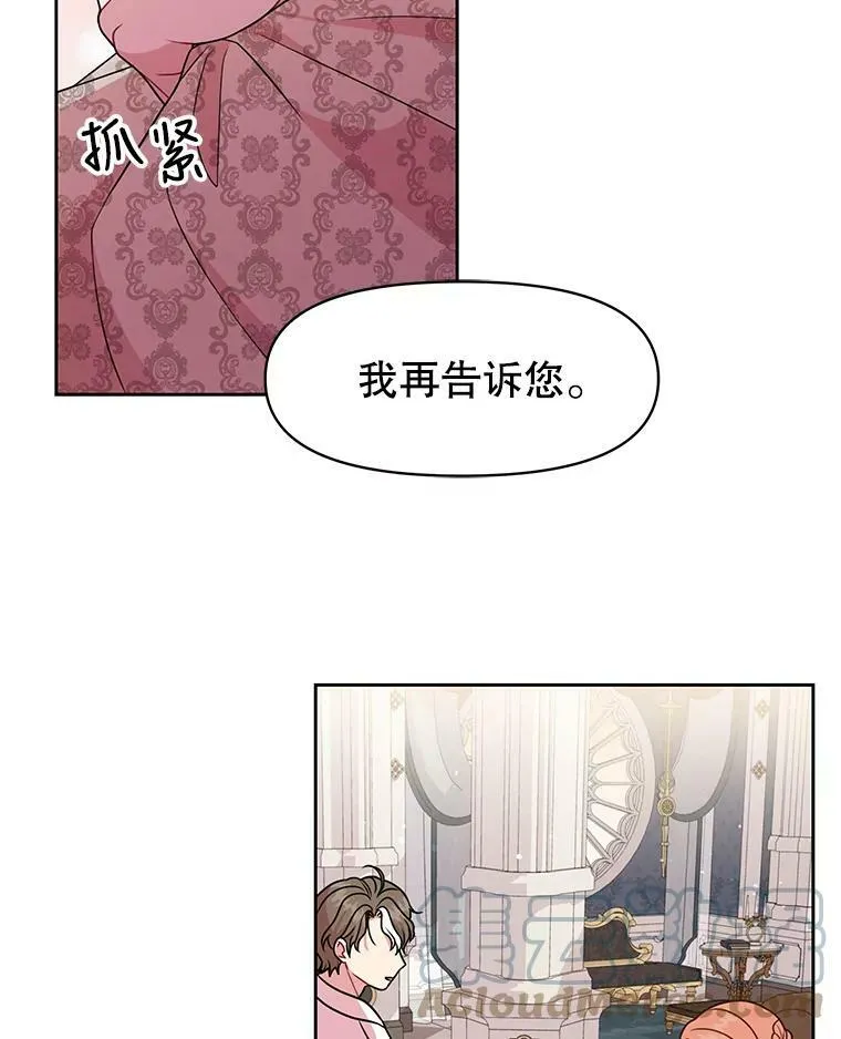 27.杰德晕倒了96