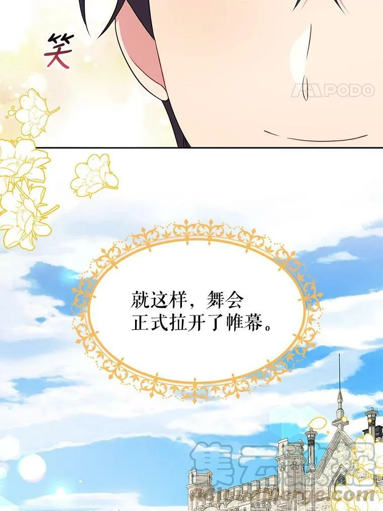 20.舞会开始3