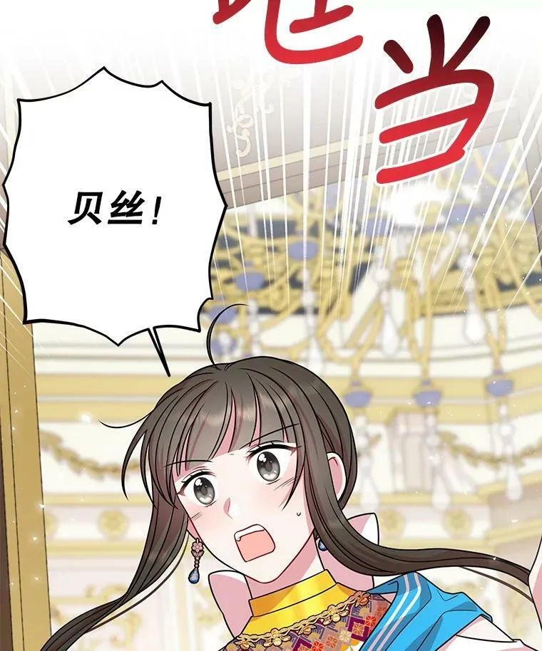 47.杰德的警告52