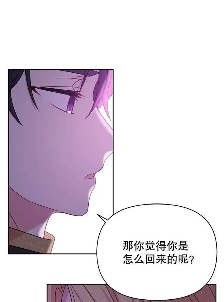 26.重生的原因91